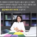 스타덤에 올라갈뻔하다 자기 발로 나락간 미녀강사.jpg 이미지