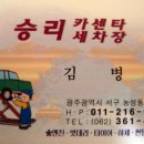 승리카센타 Daum카페
