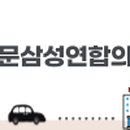 중문삼성연합의원 이미지