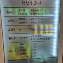 메밀정원 - 북구 일곡마을로 173-1 | 태화강 국가정원 맛집 양봉천칼국수 점심특선 후기 (메밀샤브칼국수+파전+만두)