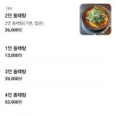 아야진's 동태탕