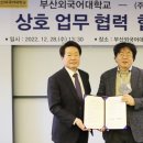 부산외국어대학교 이미지
