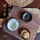 우리 동네 이색 카페는!? 아트센터 &#39;예술의 시간&#39; 방문 후기 (전시 OFF-TIME 오프-타임, Drama 드라마)
