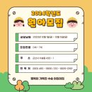 행복이가득한수송어린이집 이미지