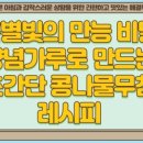 별빛황금고기