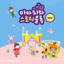 파파블럭 이미지