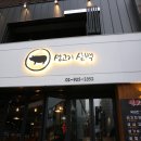 생고기삼백 이미지