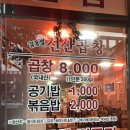 김동섭선산곱창 | [포항시 문덕 곱창] 김동섭 선산곱창 솔직후기