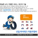 선일카센타
