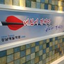 강남예일 보습학원 네이버블로그