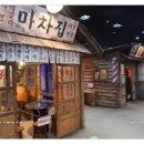 산골초가집 이미지