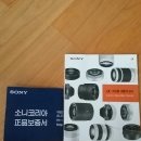 소니(sony) 알파A5000 미러리스 카메라 판매합니다. 이미지