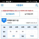 공영무역(주) | 아기엄마 무역영어 1급독학 합격후기 (공부기간 3주 2트만에 합격)