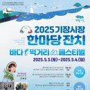 기장시장번영회 이미지