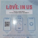 러브인어스 이미지