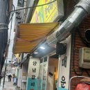 대연숯불