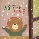 오렌지동화나라