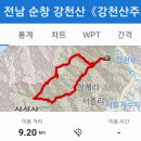 전남 순창 강천산《강천산주차장-병풍폭포-깃대봉-왕자봉-제1형제봉-제2형제봉-제2호수-구장군폭포-강천사 원점회귀》gpx [참고용] 이미지
