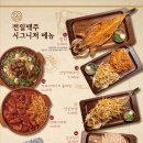 평화동-01 | 전주 평화동 전국일등맥주 가맥집 전일맥주 평화점 방문 후기