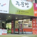 대우반찬