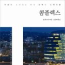 한옥한채