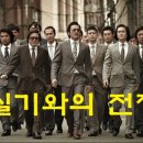 위닝체대입시
