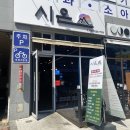 시온세차장 이미지