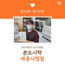 본도시락 시청점 이미지