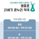 영등포 길약국 이미지