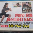 베스트바디유성 이미지