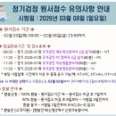 (주)하이네트정보통신 | [자격증] 네트워크 관리사 2급 필기 벼락치기 합격 후기