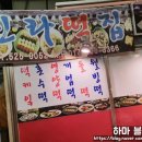 신라떡집 - 수원시 팔달구 팔달문로 19 | 신라떡집