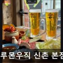 41190-01-07-398 | [신촌 식당] 호루몬우직 신촌 본점 신촌 호루몬우직, 일본식 고기구이