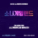 금호게임랜드 이미지