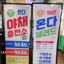 온다샐러드 이미지