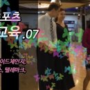 (기초) 댄스스포츠 이미지