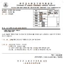 ['24-09-08] 교리교사 교육 및 교리 준비비 예산신청 이미지