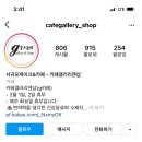카페갤러리앤샵 이미지