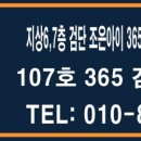 365검단우리약국 이미지