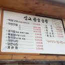 삽교참숯곱창