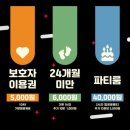 점핑몬스터 운정직영점 이미지