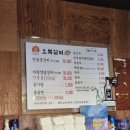 오복갈비 | [안동 / 정하동] 안동 오복갈비 후기 | 예약 필수 안동 생갈비 맛집 솔직 리뷰