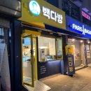 빽다방 석촌역점