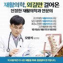 하늘빛재활의학과 이미지