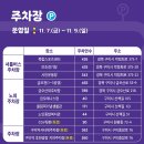 삼성로28번길 3일원 | 2025 구미라면축제 주차꿀팁 라면축제 메뉴 라면 추천