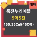 누리에뜰공인중개사사무소 이미지