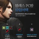 BLESS PC방 헤럴드경제