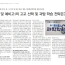 이찬화과학학원