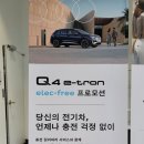 2023 아우디 Q4 포토 리뷰 / 사전예약 혜택 및 아우디 Q4 스포트백 제원 성능 오너평가 정보, 8...