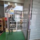 광명제일한의원 이미지